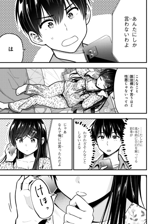I WAS CHEATED ON BY MY GIRLFRIEND BUT MY DEVILISH JUNIOR NOW YEARNS FOR ME (MANGA) - raw - Chapter 11 - https://jpdd.ccdd.to/JPDD/iwascheatedonbymygirlfriendbutmydevilishjuniornowyearnsformemanga/208896/kiwp31cgpi2.jpg