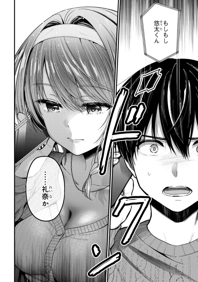 I WAS CHEATED ON BY MY GIRLFRIEND BUT MY DEVILISH JUNIOR NOW YEARNS FOR ME (MANGA) - raw - Chapter 11 - https://jpdd.ccdd.to/JPDD/iwascheatedonbymygirlfriendbutmydevilishjuniornowyearnsformemanga/208896/mjo3bociqcn.jpg