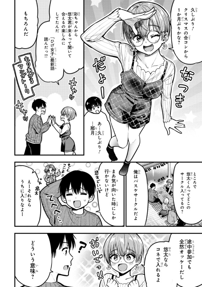 I WAS CHEATED ON BY MY GIRLFRIEND BUT MY DEVILISH JUNIOR NOW YEARNS FOR ME (MANGA) - raw - Chapter 11 - https://jpdd.ccdd.to/JPDD/iwascheatedonbymygirlfriendbutmydevilishjuniornowyearnsformemanga/208896/mv3flqhchuz.jpg