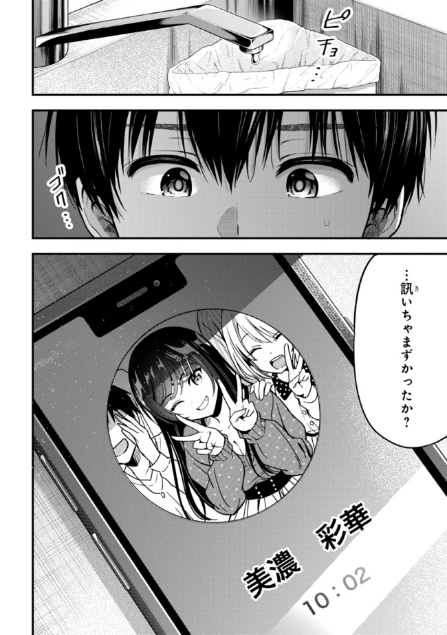I WAS CHEATED ON BY MY GIRLFRIEND BUT MY DEVILISH JUNIOR NOW YEARNS FOR ME (MANGA) - raw - Chapter 11 - https://jpdd.ccdd.to/JPDD/iwascheatedonbymygirlfriendbutmydevilishjuniornowyearnsformemanga/208896/pl2sr5ohsn2.jpg