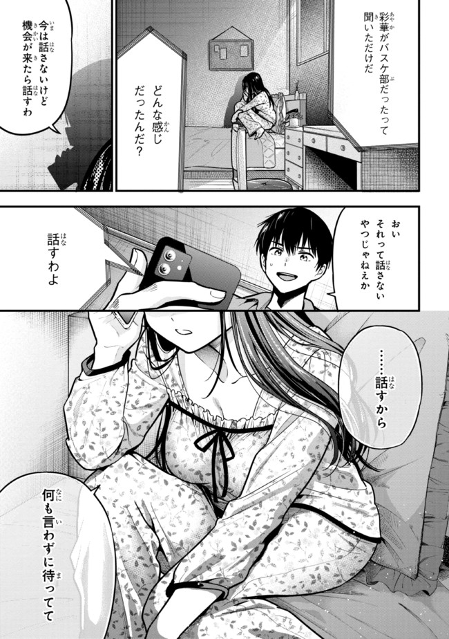 I WAS CHEATED ON BY MY GIRLFRIEND BUT MY DEVILISH JUNIOR NOW YEARNS FOR ME (MANGA) - raw - Chapter 11 - https://jpdd.ccdd.to/JPDD/iwascheatedonbymygirlfriendbutmydevilishjuniornowyearnsformemanga/208896/ui5nxta5nnh.jpg