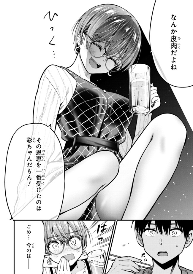 I WAS CHEATED ON BY MY GIRLFRIEND BUT MY DEVILISH JUNIOR NOW YEARNS FOR ME (MANGA) - raw - Chapter 11 - https://jpdd.ccdd.to/JPDD/iwascheatedonbymygirlfriendbutmydevilishjuniornowyearnsformemanga/208896/x0lp5yk13dx.jpg