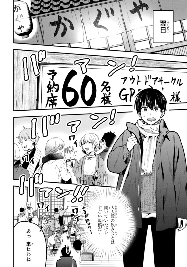 I WAS CHEATED ON BY MY GIRLFRIEND BUT MY DEVILISH JUNIOR NOW YEARNS FOR ME (MANGA) - raw - Chapter 11 - https://jpdd.ccdd.to/JPDD/iwascheatedonbymygirlfriendbutmydevilishjuniornowyearnsformemanga/208896/xfmskhsujdd.jpg