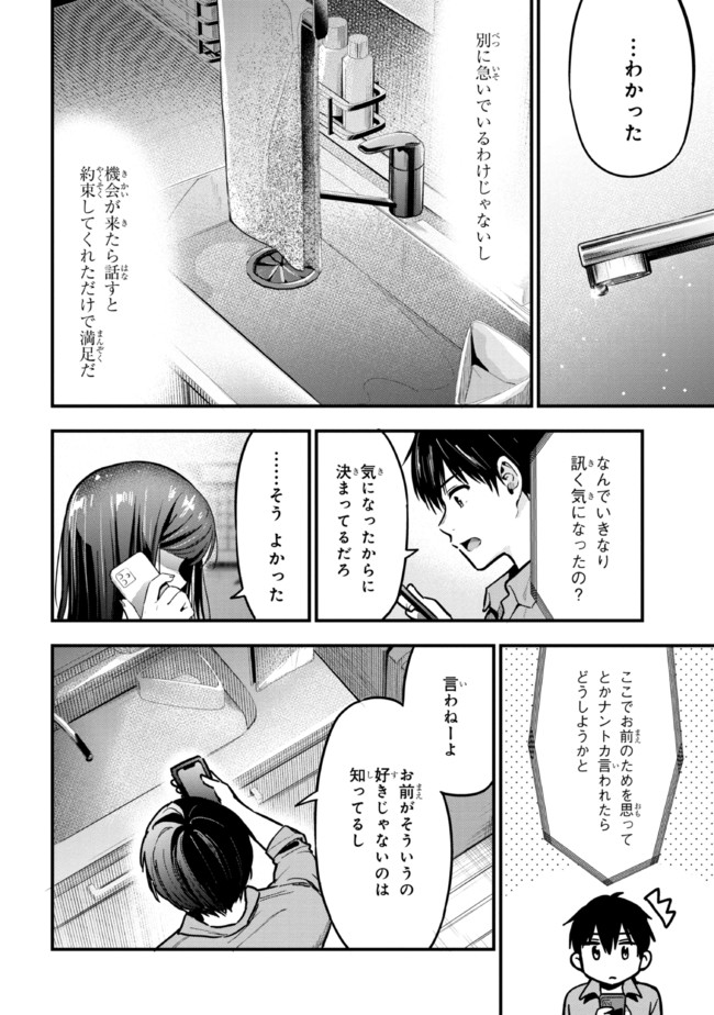 I WAS CHEATED ON BY MY GIRLFRIEND BUT MY DEVILISH JUNIOR NOW YEARNS FOR ME (MANGA) - raw - Chapter 11 - https://jpdd.ccdd.to/JPDD/iwascheatedonbymygirlfriendbutmydevilishjuniornowyearnsformemanga/208896/xrpcwx2zasx.jpg