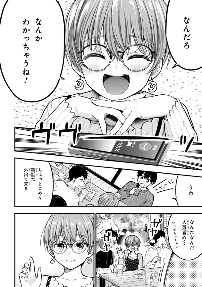 I WAS CHEATED ON BY MY GIRLFRIEND BUT MY DEVILISH JUNIOR NOW YEARNS FOR ME (MANGA) - raw - Chapter 11 - https://jpdd.ccdd.to/JPDD/iwascheatedonbymygirlfriendbutmydevilishjuniornowyearnsformemanga/208896/xszgyey15wm.jpg