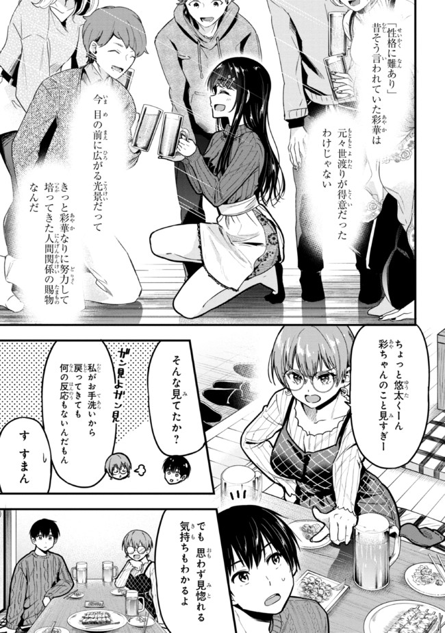 I WAS CHEATED ON BY MY GIRLFRIEND BUT MY DEVILISH JUNIOR NOW YEARNS FOR ME (MANGA) - raw - Chapter 11 - https://jpdd.ccdd.to/JPDD/iwascheatedonbymygirlfriendbutmydevilishjuniornowyearnsformemanga/208896/zhyxrq5oszv.jpg