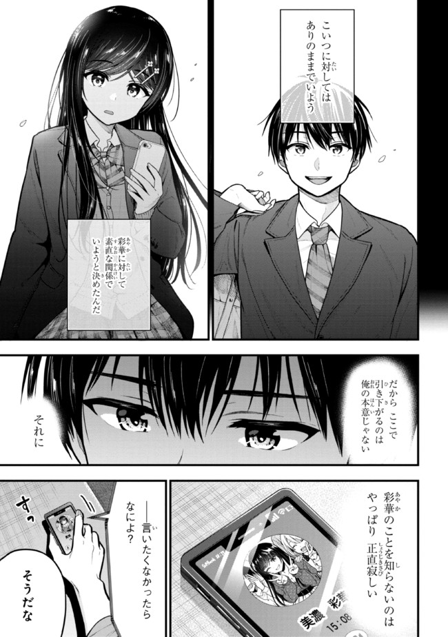 I WAS CHEATED ON BY MY GIRLFRIEND BUT MY DEVILISH JUNIOR NOW YEARNS FOR ME (MANGA) - raw - Chapter 11 - https://jpdd.ccdd.to/JPDD/iwascheatedonbymygirlfriendbutmydevilishjuniornowyearnsformemanga/208896/zo05m2g3x0d.jpg