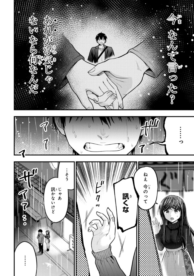 I WAS CHEATED ON BY MY GIRLFRIEND BUT MY DEVILISH JUNIOR NOW YEARNS FOR ME (MANGA) - raw - Chapter 12 - https://jpdd.ccdd.to/JPDD/iwascheatedonbymygirlfriendbutmydevilishjuniornowyearnsformemanga/211960/04d4lt1j00r.jpg