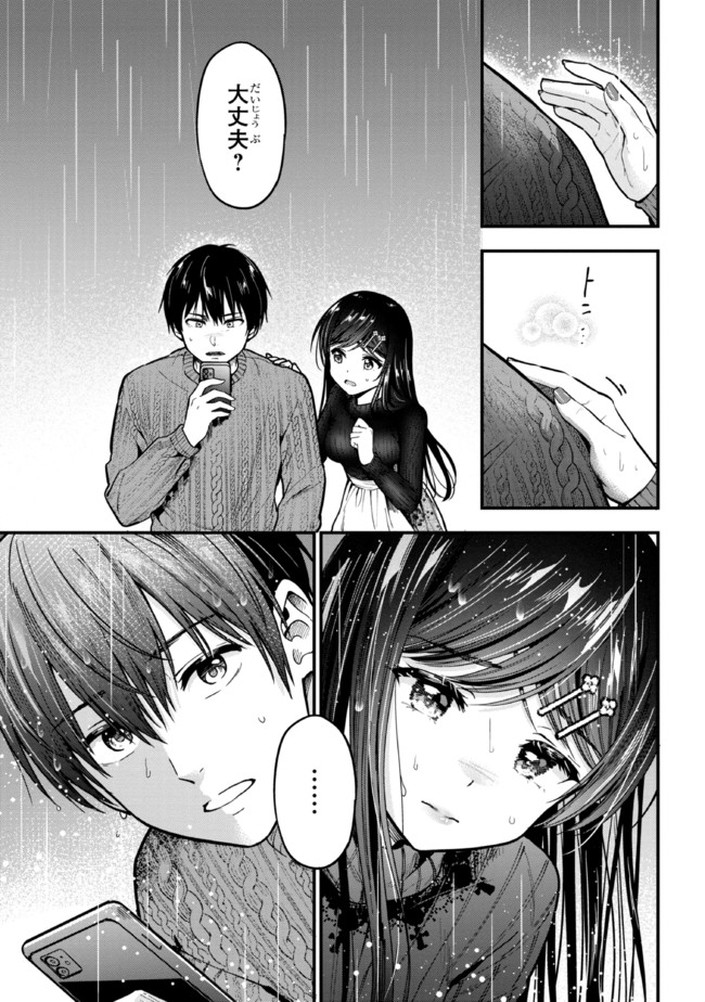 I WAS CHEATED ON BY MY GIRLFRIEND BUT MY DEVILISH JUNIOR NOW YEARNS FOR ME (MANGA) - raw - Chapter 12 - https://jpdd.ccdd.to/JPDD/iwascheatedonbymygirlfriendbutmydevilishjuniornowyearnsformemanga/211960/0d3u4bgai5x.jpg