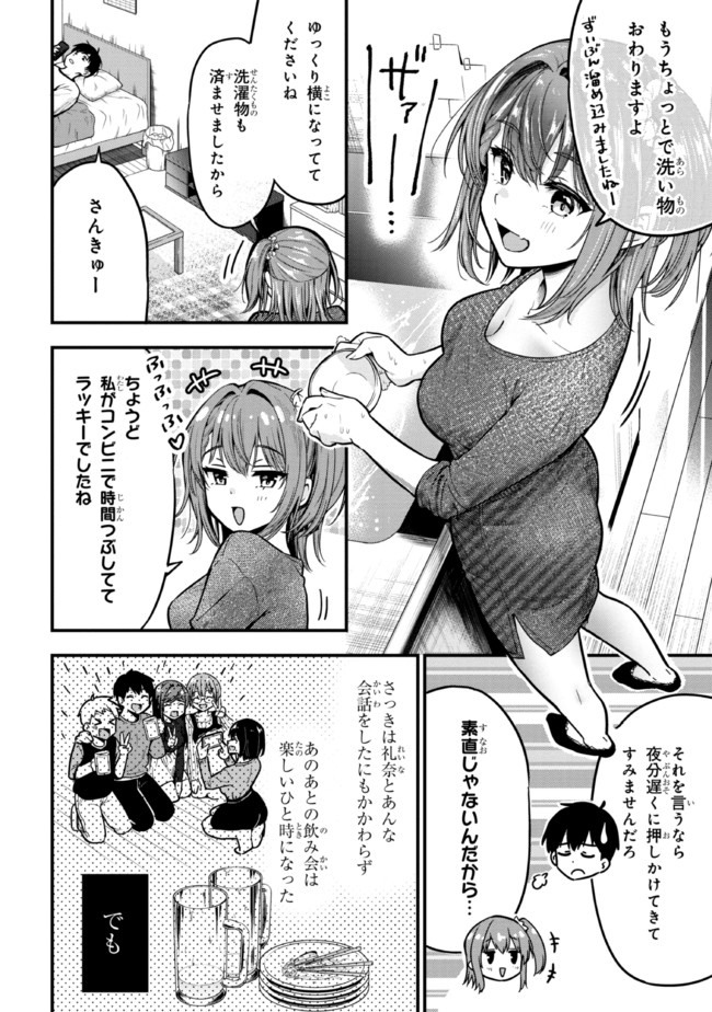 I WAS CHEATED ON BY MY GIRLFRIEND BUT MY DEVILISH JUNIOR NOW YEARNS FOR ME (MANGA) - raw - Chapter 12 - https://jpdd.ccdd.to/JPDD/iwascheatedonbymygirlfriendbutmydevilishjuniornowyearnsformemanga/211960/1wtzxvfa0qb.jpg