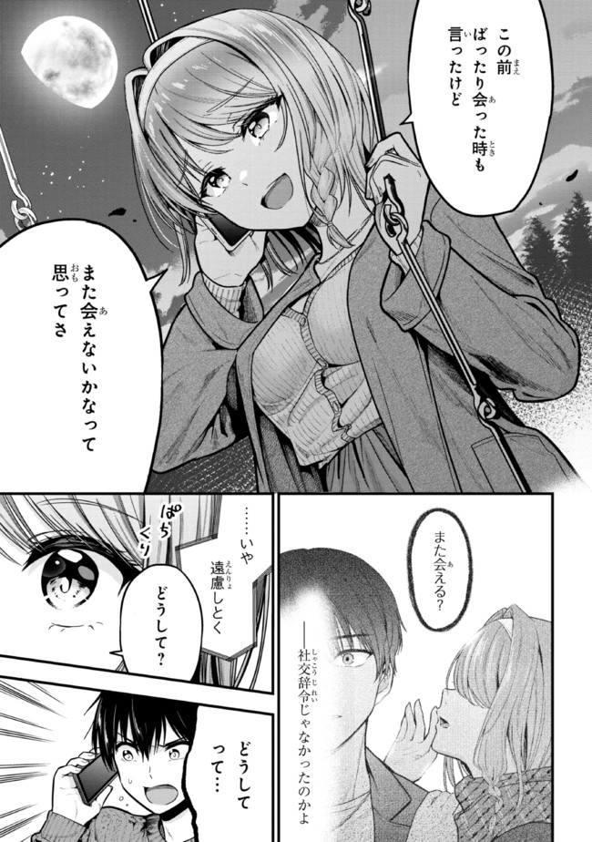 I WAS CHEATED ON BY MY GIRLFRIEND BUT MY DEVILISH JUNIOR NOW YEARNS FOR ME (MANGA) - raw - Chapter 12 - https://jpdd.ccdd.to/JPDD/iwascheatedonbymygirlfriendbutmydevilishjuniornowyearnsformemanga/211960/2xlhj2t44cz.jpg