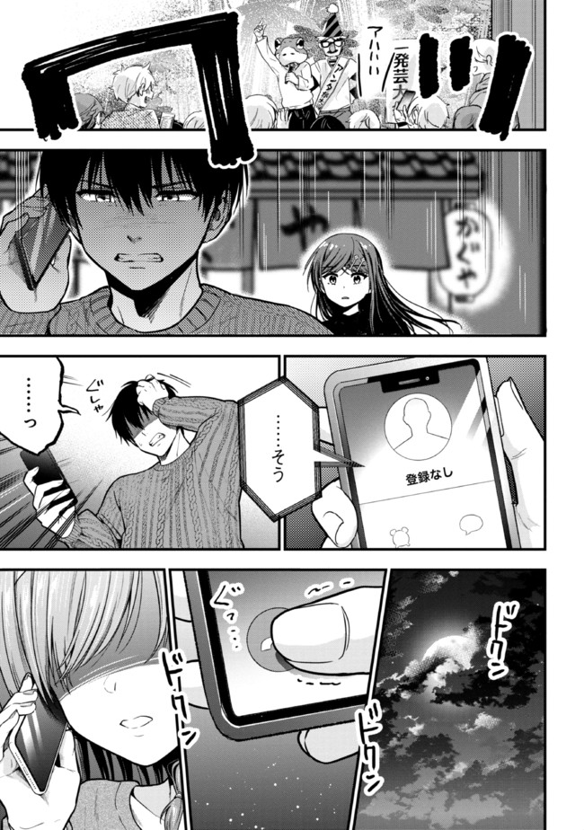 I WAS CHEATED ON BY MY GIRLFRIEND BUT MY DEVILISH JUNIOR NOW YEARNS FOR ME (MANGA) - raw - Chapter 12 - https://jpdd.ccdd.to/JPDD/iwascheatedonbymygirlfriendbutmydevilishjuniornowyearnsformemanga/211960/3jyazz5yv2j.jpg
