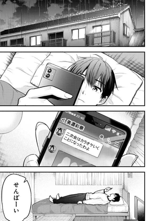 I WAS CHEATED ON BY MY GIRLFRIEND BUT MY DEVILISH JUNIOR NOW YEARNS FOR ME (MANGA) - raw - Chapter 12 - https://jpdd.ccdd.to/JPDD/iwascheatedonbymygirlfriendbutmydevilishjuniornowyearnsformemanga/211960/4gnsa3en4ve.jpg