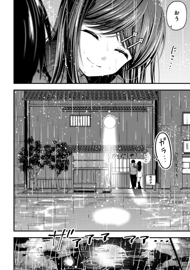 I WAS CHEATED ON BY MY GIRLFRIEND BUT MY DEVILISH JUNIOR NOW YEARNS FOR ME (MANGA) - raw - Chapter 12 - https://jpdd.ccdd.to/JPDD/iwascheatedonbymygirlfriendbutmydevilishjuniornowyearnsformemanga/211960/4tkyvaokvzn.jpg