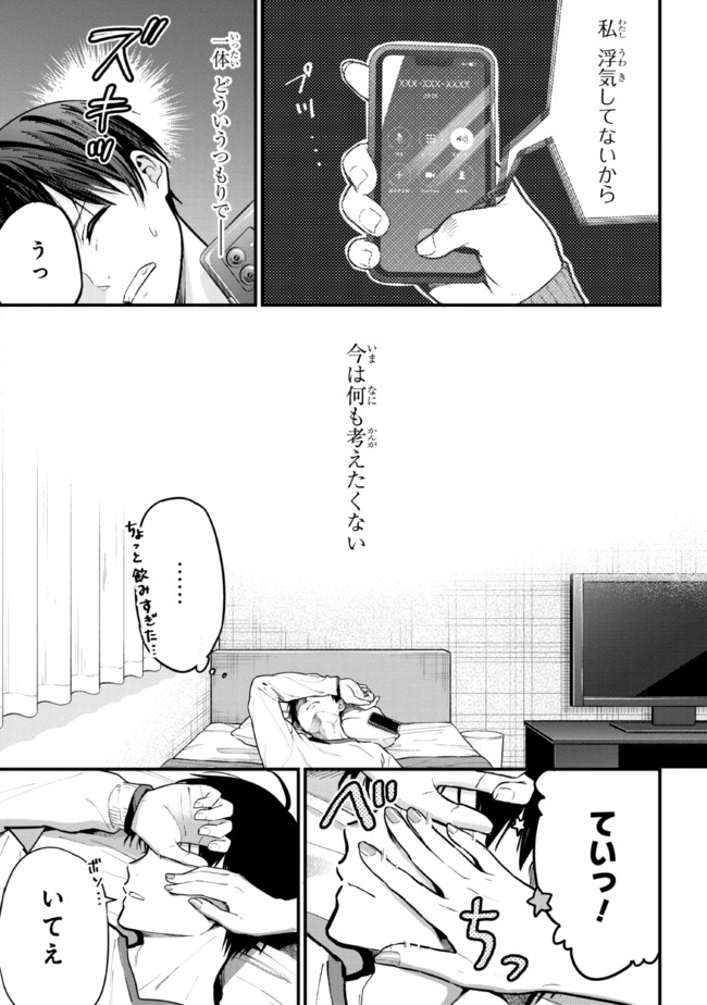 I WAS CHEATED ON BY MY GIRLFRIEND BUT MY DEVILISH JUNIOR NOW YEARNS FOR ME (MANGA) - raw - Chapter 12 - https://jpdd.ccdd.to/JPDD/iwascheatedonbymygirlfriendbutmydevilishjuniornowyearnsformemanga/211960/53p0mnxeipf.jpg