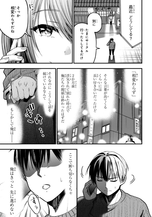 I WAS CHEATED ON BY MY GIRLFRIEND BUT MY DEVILISH JUNIOR NOW YEARNS FOR ME (MANGA) - raw - Chapter 12 - https://jpdd.ccdd.to/JPDD/iwascheatedonbymygirlfriendbutmydevilishjuniornowyearnsformemanga/211960/cb44fjpqdsj.jpg