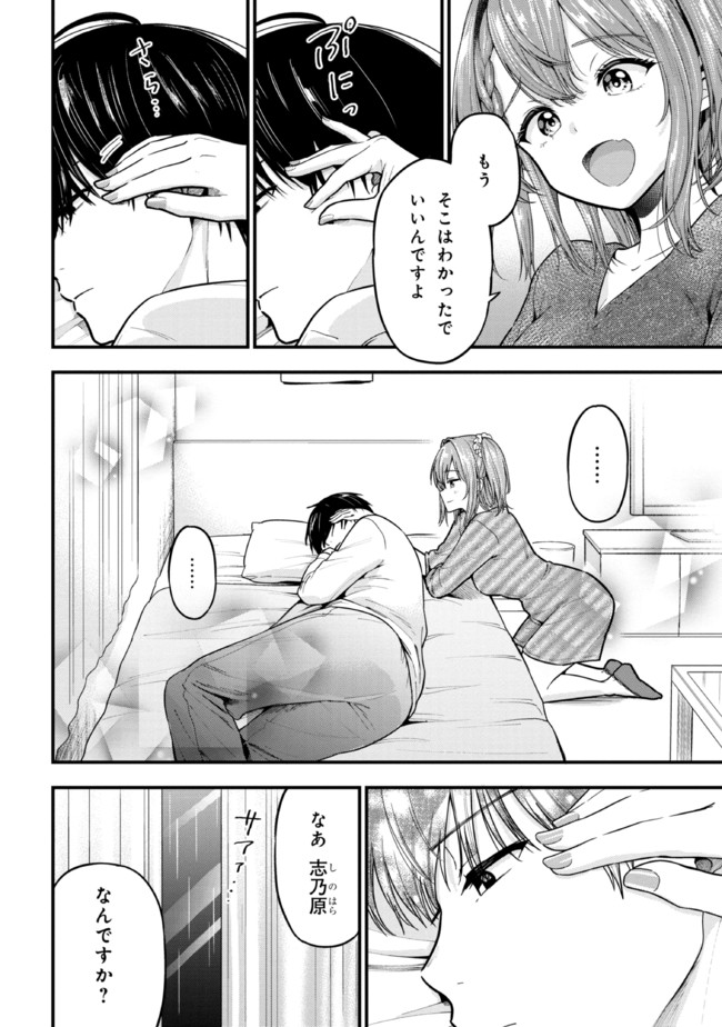 I WAS CHEATED ON BY MY GIRLFRIEND BUT MY DEVILISH JUNIOR NOW YEARNS FOR ME (MANGA) - raw - Chapter 12 - https://jpdd.ccdd.to/JPDD/iwascheatedonbymygirlfriendbutmydevilishjuniornowyearnsformemanga/211960/cipv31ragjs.jpg