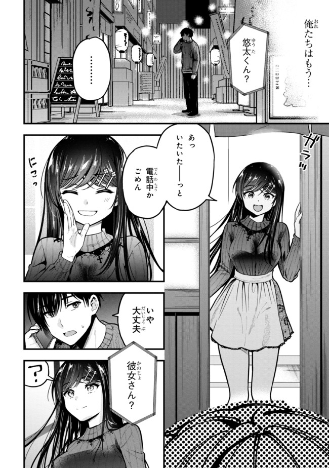 I WAS CHEATED ON BY MY GIRLFRIEND BUT MY DEVILISH JUNIOR NOW YEARNS FOR ME (MANGA) - raw - Chapter 12 - https://jpdd.ccdd.to/JPDD/iwascheatedonbymygirlfriendbutmydevilishjuniornowyearnsformemanga/211960/dqydi2tyuqr.jpg