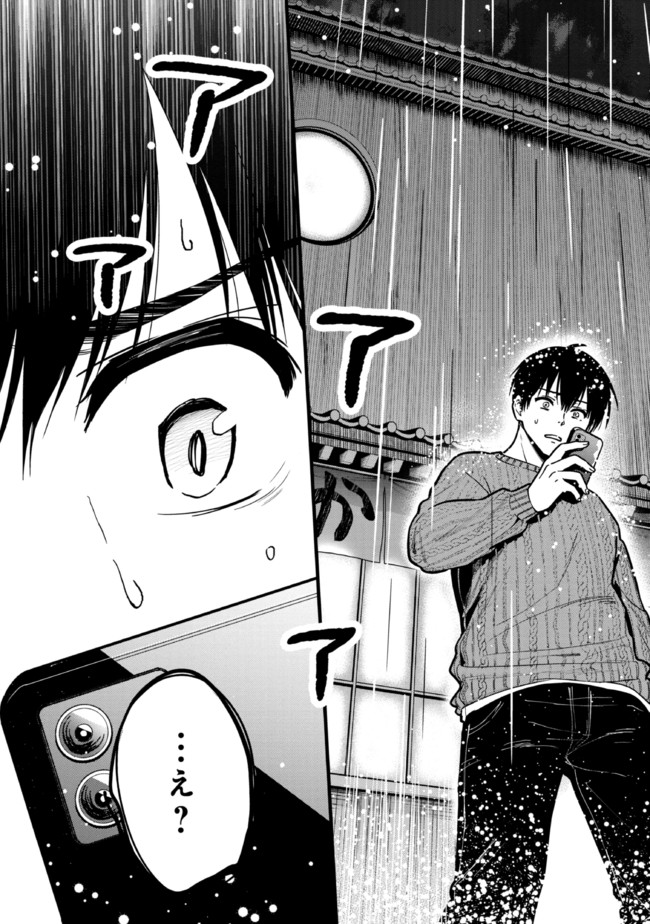 I WAS CHEATED ON BY MY GIRLFRIEND BUT MY DEVILISH JUNIOR NOW YEARNS FOR ME (MANGA) - raw - Chapter 12 - https://jpdd.ccdd.to/JPDD/iwascheatedonbymygirlfriendbutmydevilishjuniornowyearnsformemanga/211960/dvxzh3c1gmn.jpg