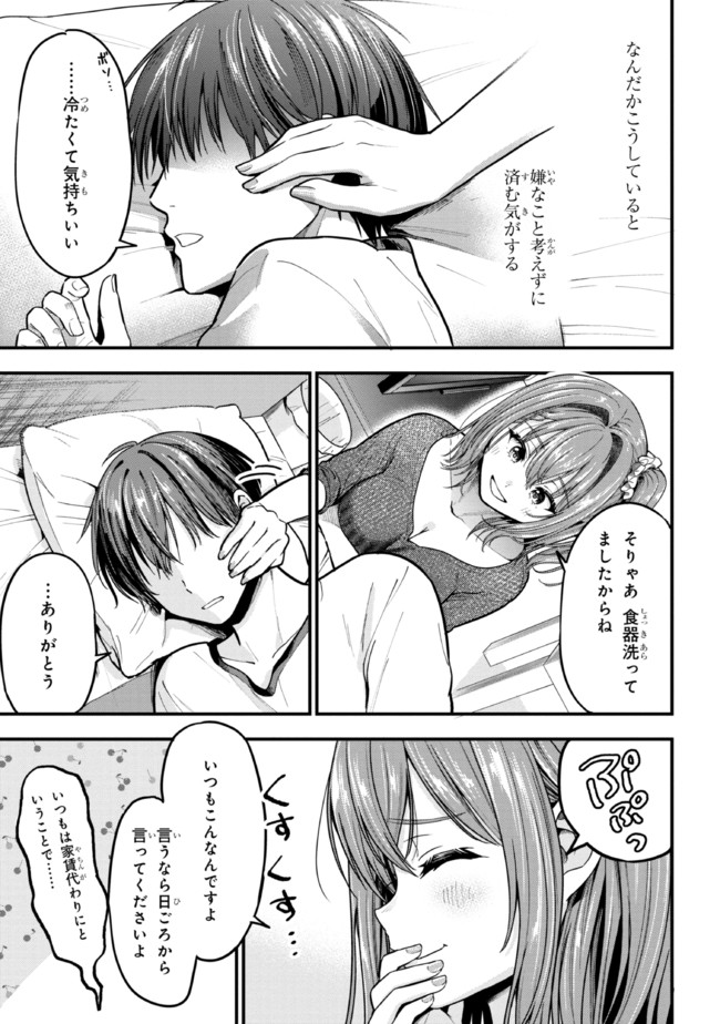 I WAS CHEATED ON BY MY GIRLFRIEND BUT MY DEVILISH JUNIOR NOW YEARNS FOR ME (MANGA) - raw - Chapter 12 - https://jpdd.ccdd.to/JPDD/iwascheatedonbymygirlfriendbutmydevilishjuniornowyearnsformemanga/211960/u5g2ujrmcl4.jpg
