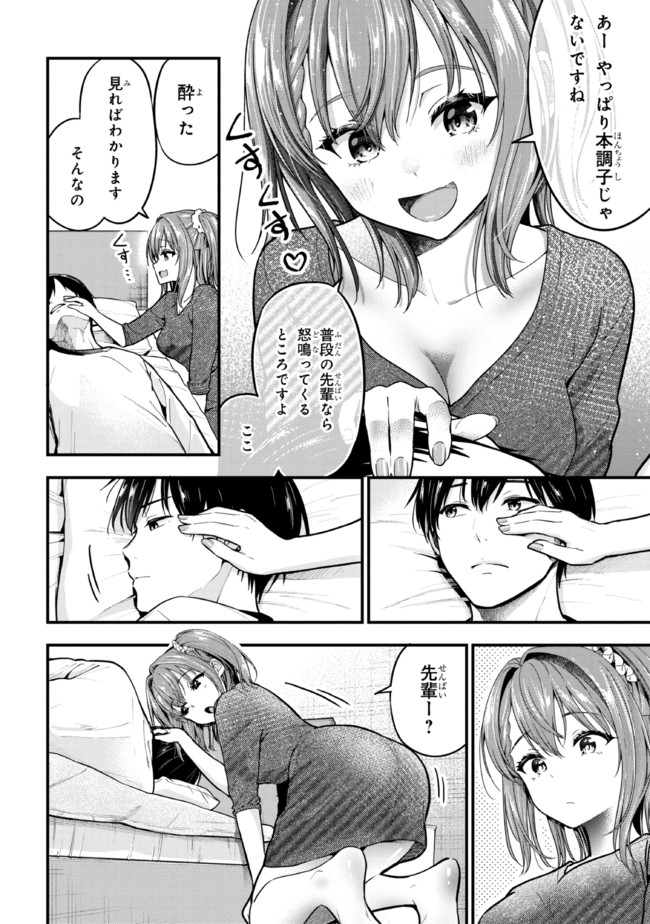 I WAS CHEATED ON BY MY GIRLFRIEND BUT MY DEVILISH JUNIOR NOW YEARNS FOR ME (MANGA) - raw - Chapter 12 - https://jpdd.ccdd.to/JPDD/iwascheatedonbymygirlfriendbutmydevilishjuniornowyearnsformemanga/211960/utves51pgqn.jpg