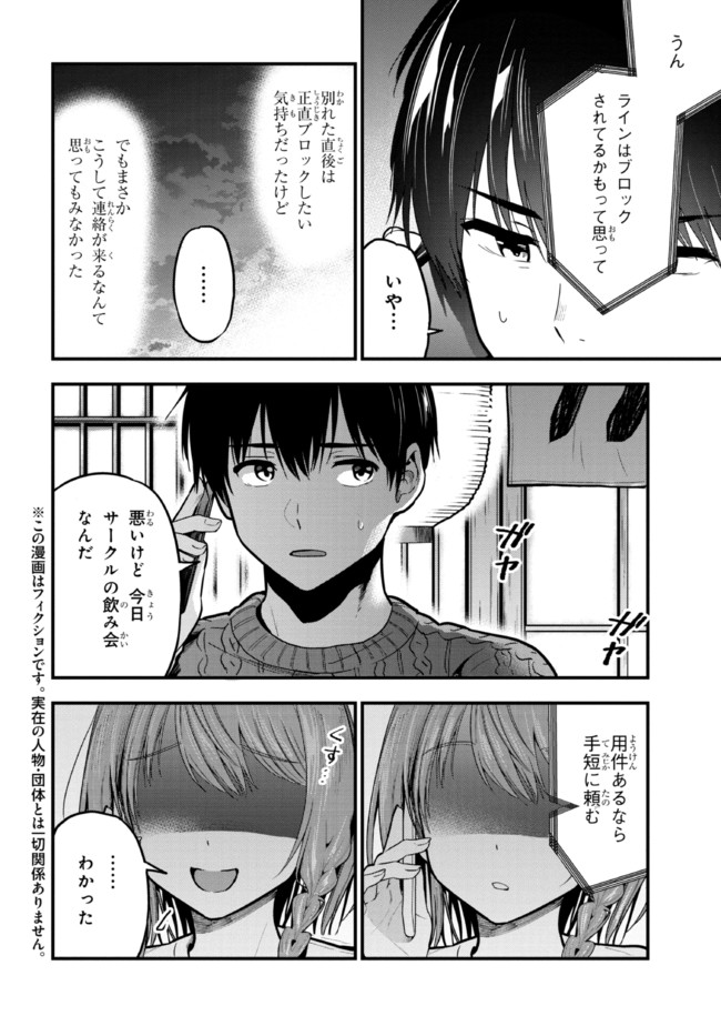 I WAS CHEATED ON BY MY GIRLFRIEND BUT MY DEVILISH JUNIOR NOW YEARNS FOR ME (MANGA) - raw - Chapter 12 - https://jpdd.ccdd.to/JPDD/iwascheatedonbymygirlfriendbutmydevilishjuniornowyearnsformemanga/211960/vhqau3qtpfg.jpg