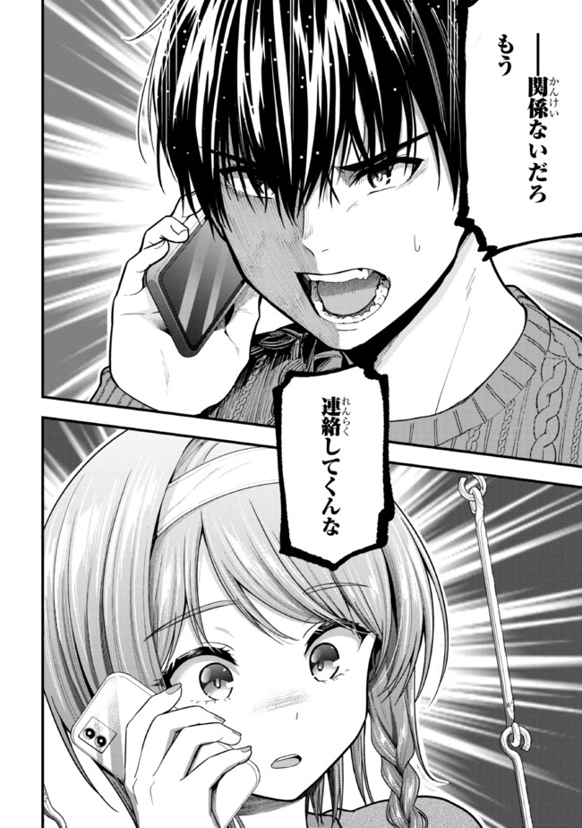 I WAS CHEATED ON BY MY GIRLFRIEND BUT MY DEVILISH JUNIOR NOW YEARNS FOR ME (MANGA) - raw - Chapter 12 - https://jpdd.ccdd.to/JPDD/iwascheatedonbymygirlfriendbutmydevilishjuniornowyearnsformemanga/211960/wwttpwnaswq.jpg