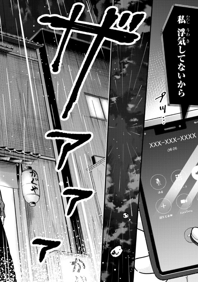 I WAS CHEATED ON BY MY GIRLFRIEND BUT MY DEVILISH JUNIOR NOW YEARNS FOR ME (MANGA) - raw - Chapter 12 - https://jpdd.ccdd.to/JPDD/iwascheatedonbymygirlfriendbutmydevilishjuniornowyearnsformemanga/211960/zqc33zmt4lt.jpg