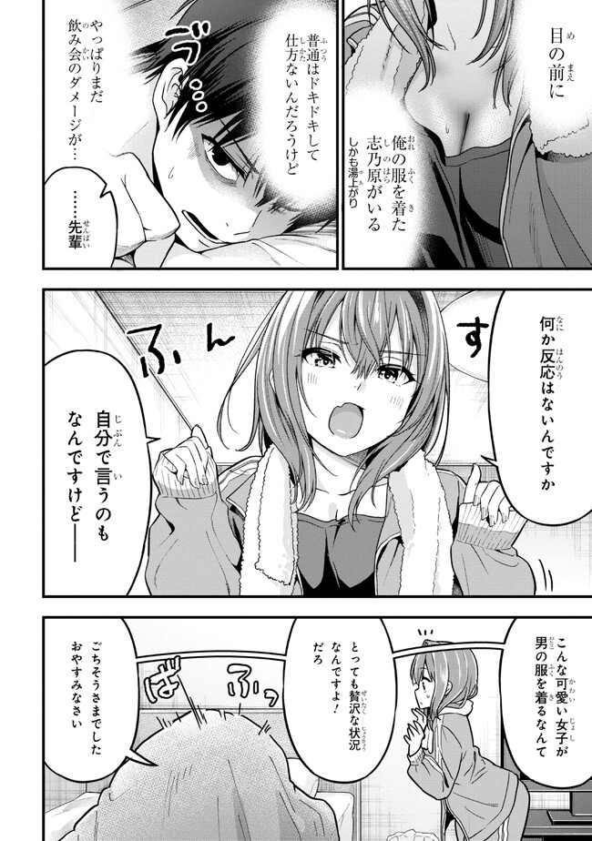 I WAS CHEATED ON BY MY GIRLFRIEND BUT MY DEVILISH JUNIOR NOW YEARNS FOR ME (MANGA) - raw - Chapter 13 - https://jpdd.ccdd.to/JPDD/iwascheatedonbymygirlfriendbutmydevilishjuniornowyearnsformemanga/217361/1u331a25hzs.jpg