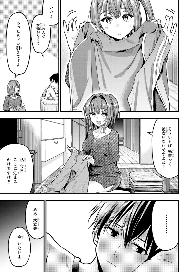 I WAS CHEATED ON BY MY GIRLFRIEND BUT MY DEVILISH JUNIOR NOW YEARNS FOR ME (MANGA) - raw - Chapter 13 - https://jpdd.ccdd.to/JPDD/iwascheatedonbymygirlfriendbutmydevilishjuniornowyearnsformemanga/217361/343otd14mtf.jpg
