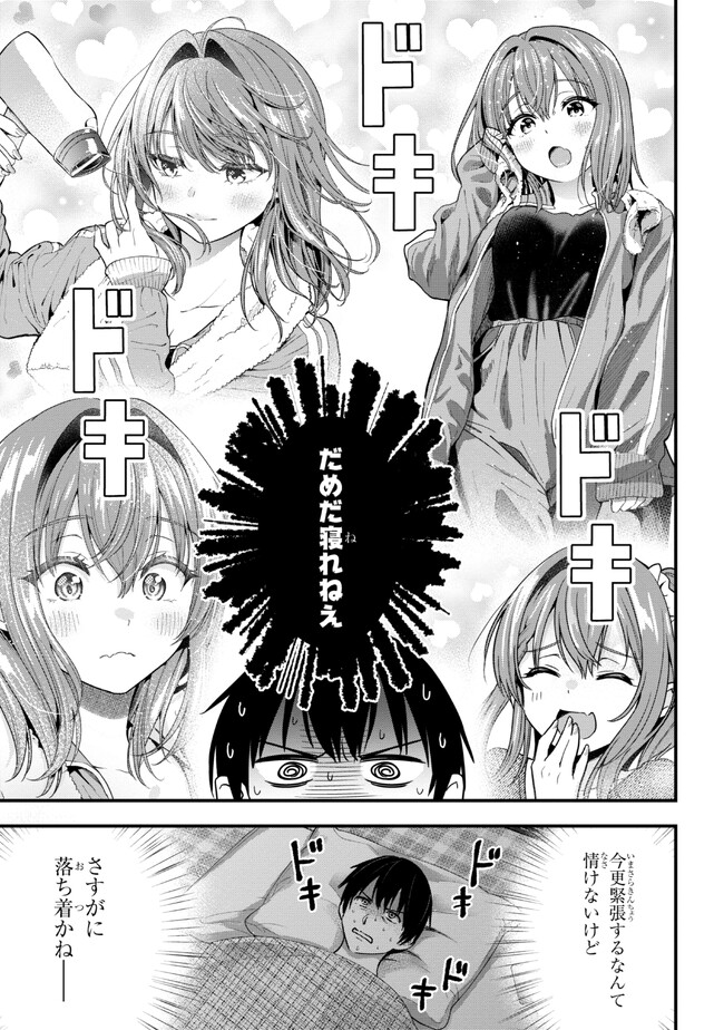I WAS CHEATED ON BY MY GIRLFRIEND BUT MY DEVILISH JUNIOR NOW YEARNS FOR ME (MANGA) - raw - Chapter 13 - https://jpdd.ccdd.to/JPDD/iwascheatedonbymygirlfriendbutmydevilishjuniornowyearnsformemanga/217361/dfert1ri0xw.jpg