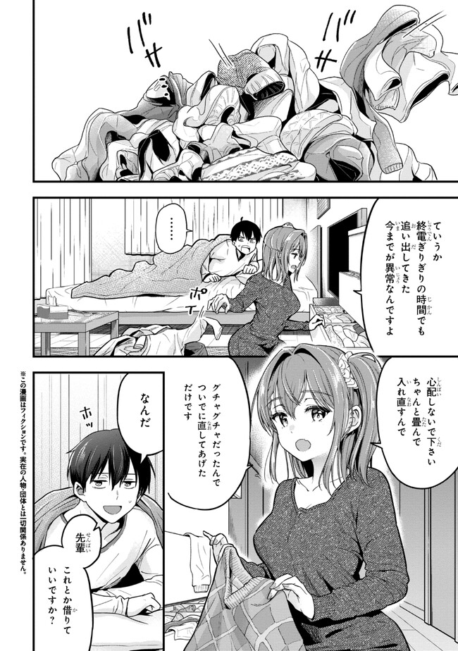 I WAS CHEATED ON BY MY GIRLFRIEND BUT MY DEVILISH JUNIOR NOW YEARNS FOR ME (MANGA) - raw - Chapter 13 - https://jpdd.ccdd.to/JPDD/iwascheatedonbymygirlfriendbutmydevilishjuniornowyearnsformemanga/217361/ftupxcmn5zx.jpg