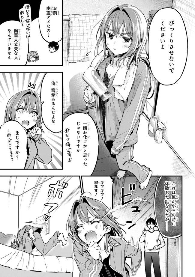 I WAS CHEATED ON BY MY GIRLFRIEND BUT MY DEVILISH JUNIOR NOW YEARNS FOR ME (MANGA) - raw - Chapter 13 - https://jpdd.ccdd.to/JPDD/iwascheatedonbymygirlfriendbutmydevilishjuniornowyearnsformemanga/217361/hqfpvuahckw.jpg