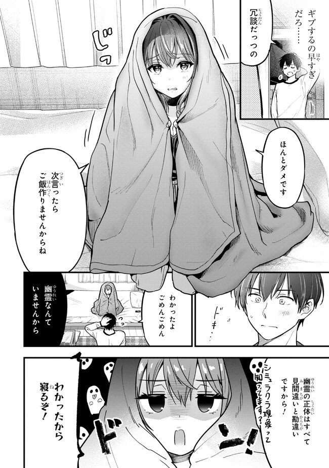 I WAS CHEATED ON BY MY GIRLFRIEND BUT MY DEVILISH JUNIOR NOW YEARNS FOR ME (MANGA) - raw - Chapter 13 - https://jpdd.ccdd.to/JPDD/iwascheatedonbymygirlfriendbutmydevilishjuniornowyearnsformemanga/217361/igqoyl4aezi.jpg