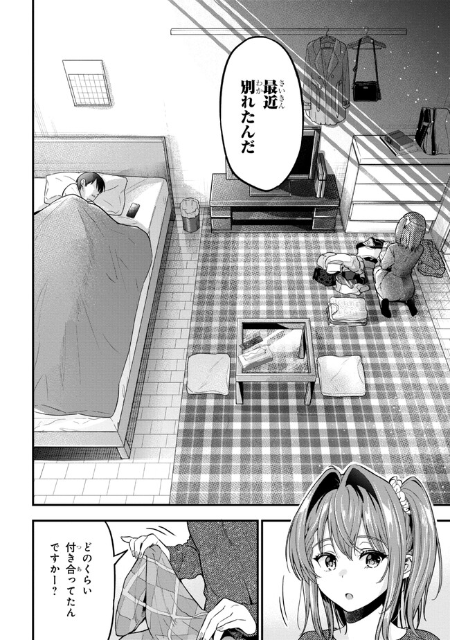 I WAS CHEATED ON BY MY GIRLFRIEND BUT MY DEVILISH JUNIOR NOW YEARNS FOR ME (MANGA) - raw - Chapter 13 - https://jpdd.ccdd.to/JPDD/iwascheatedonbymygirlfriendbutmydevilishjuniornowyearnsformemanga/217361/kz0n5qphdyj.jpg