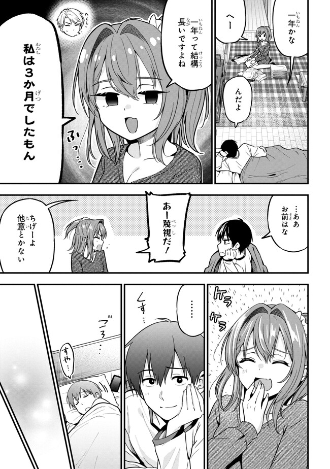 I WAS CHEATED ON BY MY GIRLFRIEND BUT MY DEVILISH JUNIOR NOW YEARNS FOR ME (MANGA) - raw - Chapter 13 - https://jpdd.ccdd.to/JPDD/iwascheatedonbymygirlfriendbutmydevilishjuniornowyearnsformemanga/217361/nm5x5eq3yr1.jpg