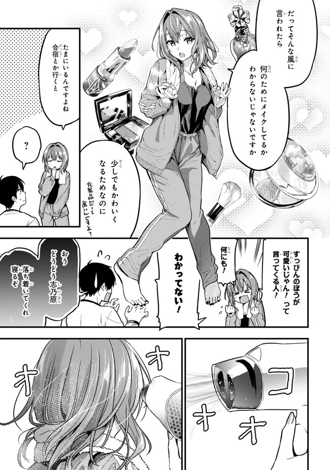 I WAS CHEATED ON BY MY GIRLFRIEND BUT MY DEVILISH JUNIOR NOW YEARNS FOR ME (MANGA) - raw - Chapter 13 - https://jpdd.ccdd.to/JPDD/iwascheatedonbymygirlfriendbutmydevilishjuniornowyearnsformemanga/217361/riluozmqy1t.jpg