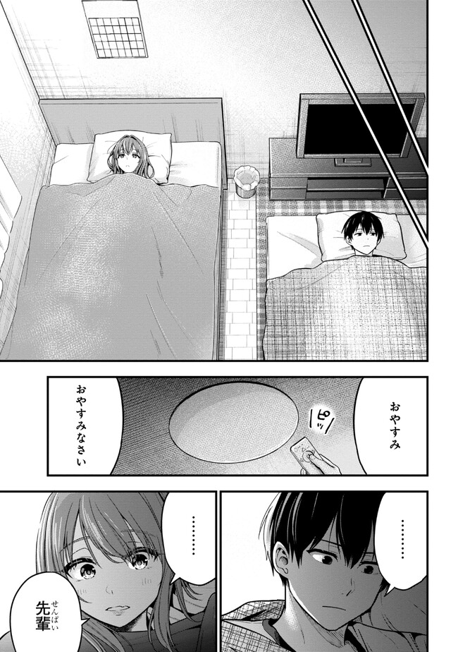 I WAS CHEATED ON BY MY GIRLFRIEND BUT MY DEVILISH JUNIOR NOW YEARNS FOR ME (MANGA) - raw - Chapter 13 - https://jpdd.ccdd.to/JPDD/iwascheatedonbymygirlfriendbutmydevilishjuniornowyearnsformemanga/217361/tbdnn0pthvu.jpg