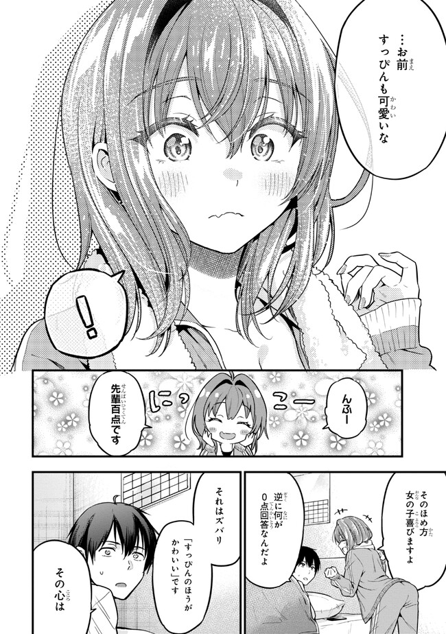 I WAS CHEATED ON BY MY GIRLFRIEND BUT MY DEVILISH JUNIOR NOW YEARNS FOR ME (MANGA) - raw - Chapter 13 - https://jpdd.ccdd.to/JPDD/iwascheatedonbymygirlfriendbutmydevilishjuniornowyearnsformemanga/217361/tgvspmgzubm.jpg