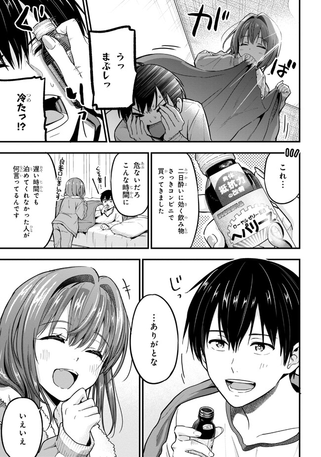 I WAS CHEATED ON BY MY GIRLFRIEND BUT MY DEVILISH JUNIOR NOW YEARNS FOR ME (MANGA) - raw - Chapter 13 - https://jpdd.ccdd.to/JPDD/iwascheatedonbymygirlfriendbutmydevilishjuniornowyearnsformemanga/217361/u3nsaiawzrr.jpg