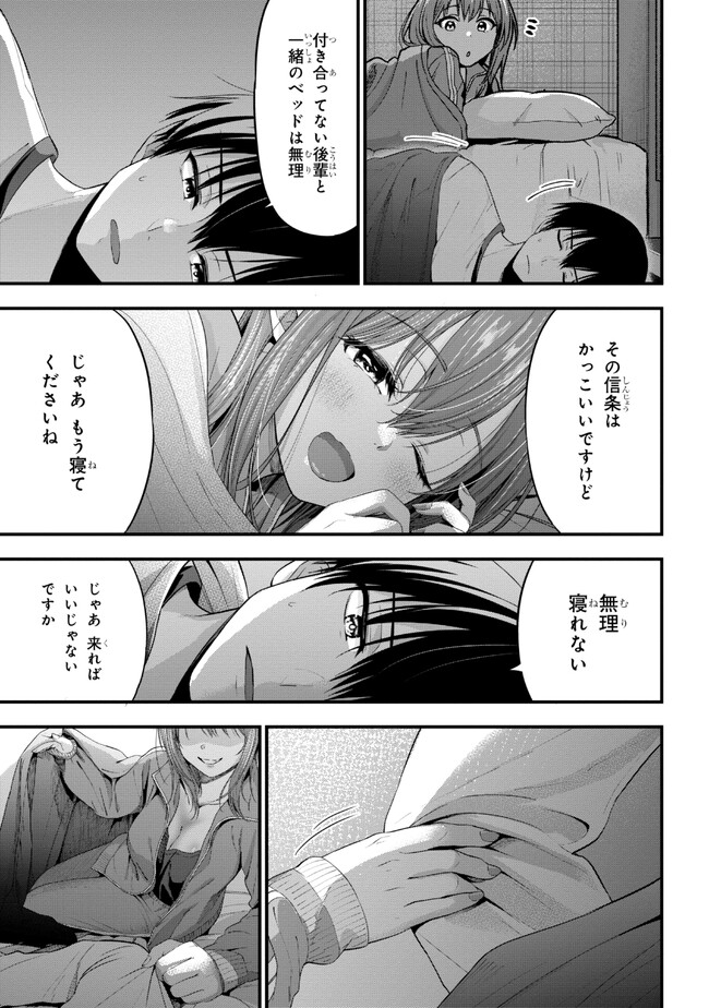 I WAS CHEATED ON BY MY GIRLFRIEND BUT MY DEVILISH JUNIOR NOW YEARNS FOR ME (MANGA) - raw - Chapter 14 - https://jpdd.ccdd.to/JPDD/iwascheatedonbymygirlfriendbutmydevilishjuniornowyearnsformemanga/220782/2bydb5euzdq.jpg