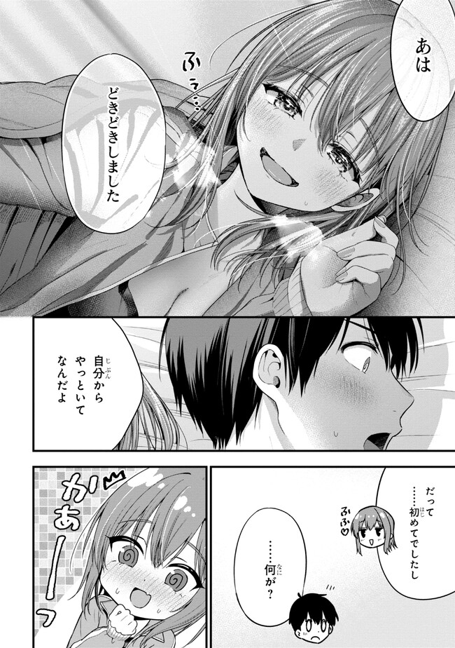 I WAS CHEATED ON BY MY GIRLFRIEND BUT MY DEVILISH JUNIOR NOW YEARNS FOR ME (MANGA) - raw - Chapter 14 - https://jpdd.ccdd.to/JPDD/iwascheatedonbymygirlfriendbutmydevilishjuniornowyearnsformemanga/220782/3unawg0qcfh.jpg