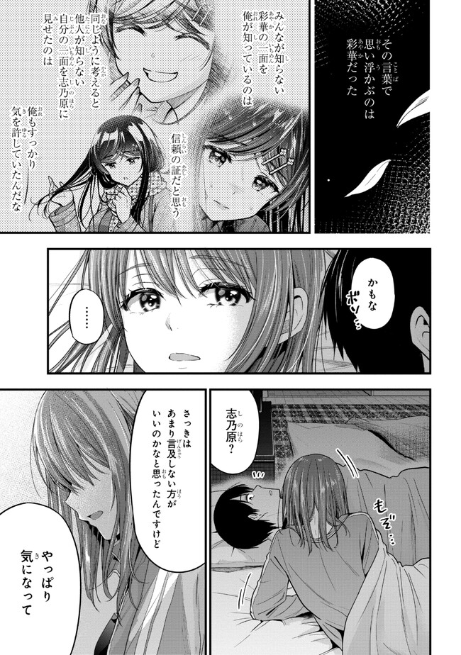 I WAS CHEATED ON BY MY GIRLFRIEND BUT MY DEVILISH JUNIOR NOW YEARNS FOR ME (MANGA) - raw - Chapter 14 - https://jpdd.ccdd.to/JPDD/iwascheatedonbymygirlfriendbutmydevilishjuniornowyearnsformemanga/220782/cq2rtfwd2ra.jpg