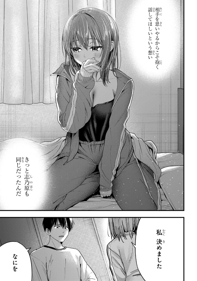 I WAS CHEATED ON BY MY GIRLFRIEND BUT MY DEVILISH JUNIOR NOW YEARNS FOR ME (MANGA) - raw - Chapter 14 - https://jpdd.ccdd.to/JPDD/iwascheatedonbymygirlfriendbutmydevilishjuniornowyearnsformemanga/220782/h1zfb2n0unn.jpg
