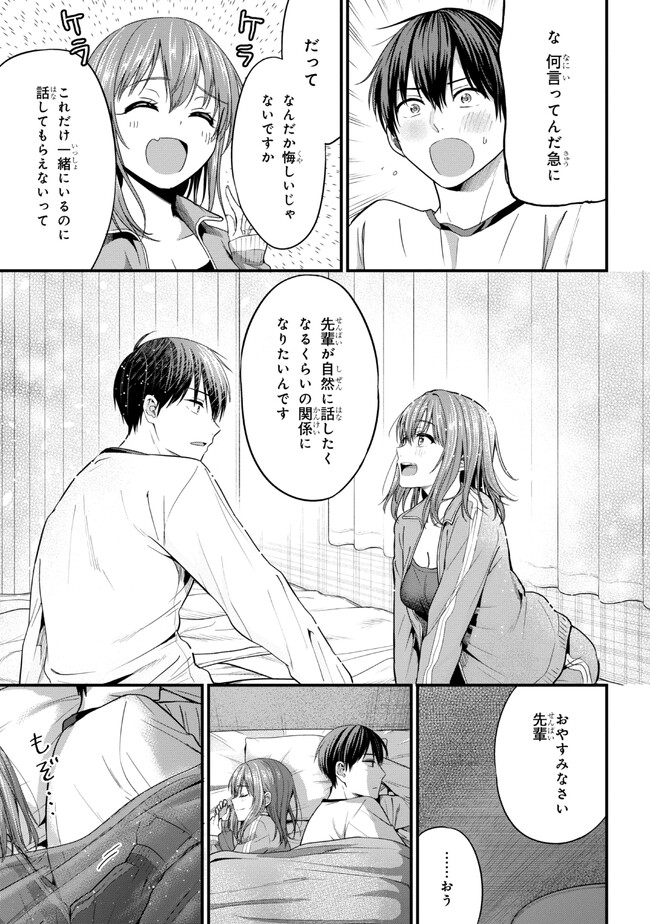 I WAS CHEATED ON BY MY GIRLFRIEND BUT MY DEVILISH JUNIOR NOW YEARNS FOR ME (MANGA) - raw - Chapter 14 - https://jpdd.ccdd.to/JPDD/iwascheatedonbymygirlfriendbutmydevilishjuniornowyearnsformemanga/220782/lwvdu1ezpoc.jpg