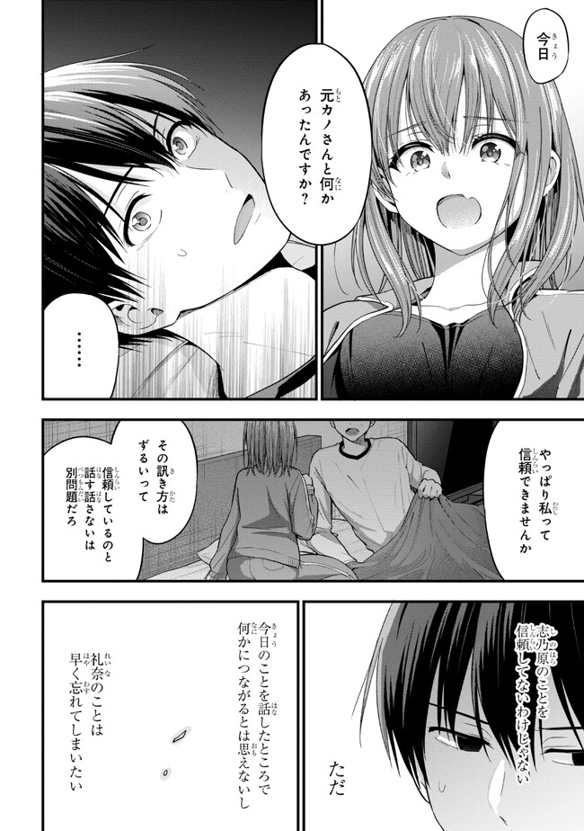I WAS CHEATED ON BY MY GIRLFRIEND BUT MY DEVILISH JUNIOR NOW YEARNS FOR ME (MANGA) - raw - Chapter 14 - https://jpdd.ccdd.to/JPDD/iwascheatedonbymygirlfriendbutmydevilishjuniornowyearnsformemanga/220782/lzqdlxcanh1.jpg