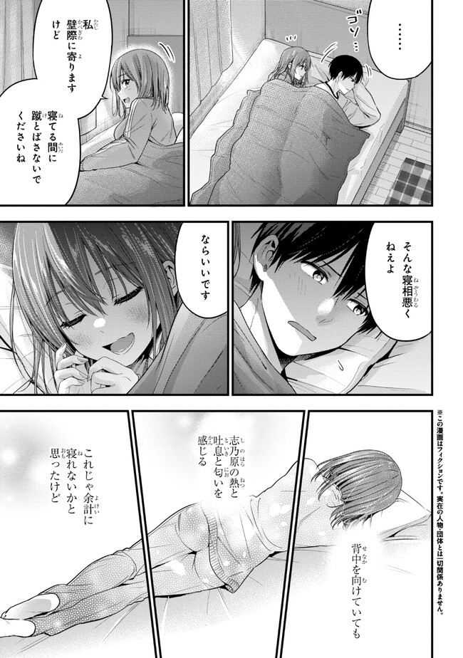 I WAS CHEATED ON BY MY GIRLFRIEND BUT MY DEVILISH JUNIOR NOW YEARNS FOR ME (MANGA) - raw - Chapter 14 - https://jpdd.ccdd.to/JPDD/iwascheatedonbymygirlfriendbutmydevilishjuniornowyearnsformemanga/220782/srkfvqzha2p.jpg