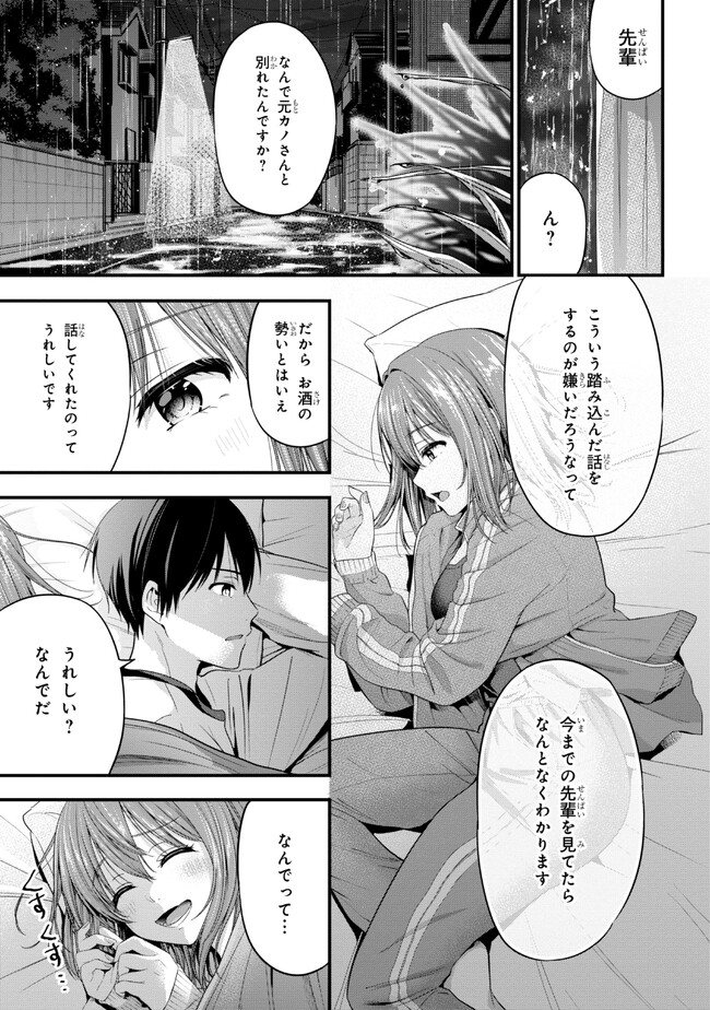 I WAS CHEATED ON BY MY GIRLFRIEND BUT MY DEVILISH JUNIOR NOW YEARNS FOR ME (MANGA) - raw - Chapter 14 - https://jpdd.ccdd.to/JPDD/iwascheatedonbymygirlfriendbutmydevilishjuniornowyearnsformemanga/220782/tbako0xwmu1.jpg