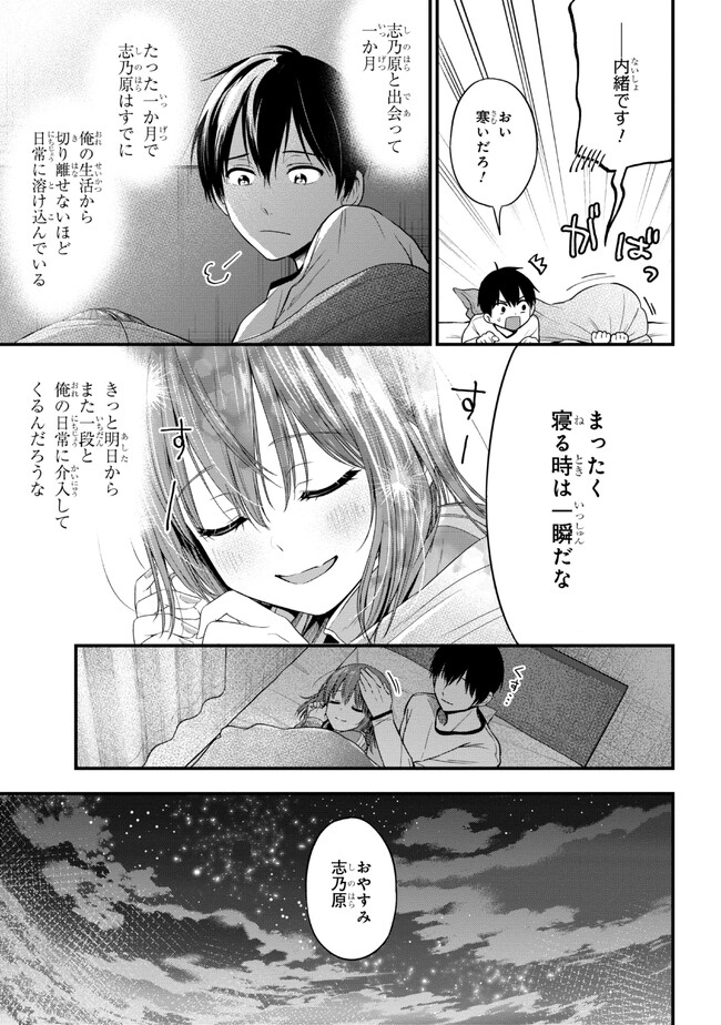 I WAS CHEATED ON BY MY GIRLFRIEND BUT MY DEVILISH JUNIOR NOW YEARNS FOR ME (MANGA) - raw - Chapter 14 - https://jpdd.ccdd.to/JPDD/iwascheatedonbymygirlfriendbutmydevilishjuniornowyearnsformemanga/220782/x34gtetm3ru.jpg