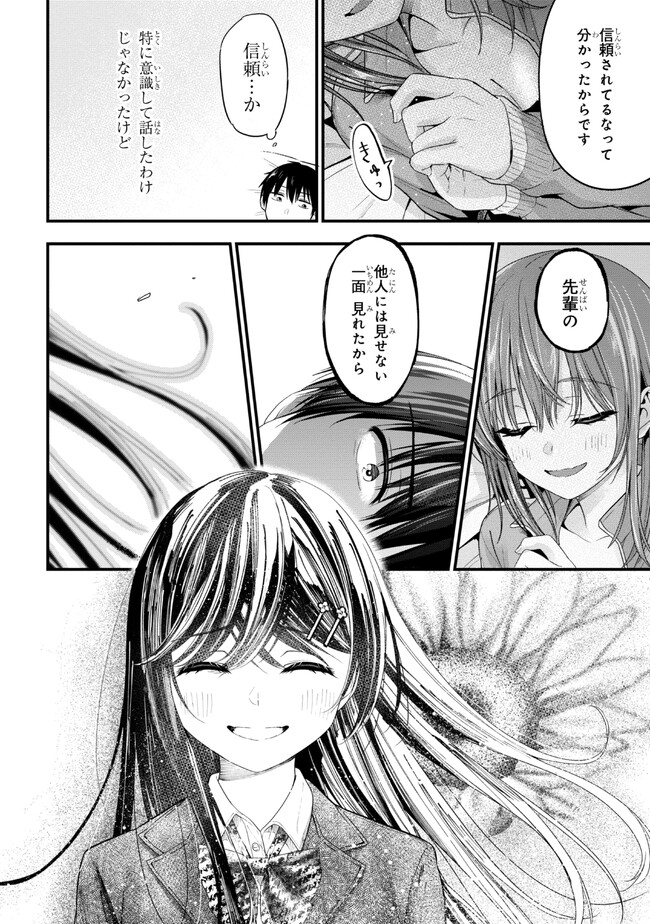 I WAS CHEATED ON BY MY GIRLFRIEND BUT MY DEVILISH JUNIOR NOW YEARNS FOR ME (MANGA) - raw - Chapter 14 - https://jpdd.ccdd.to/JPDD/iwascheatedonbymygirlfriendbutmydevilishjuniornowyearnsformemanga/220782/xumwfmr42l3.jpg